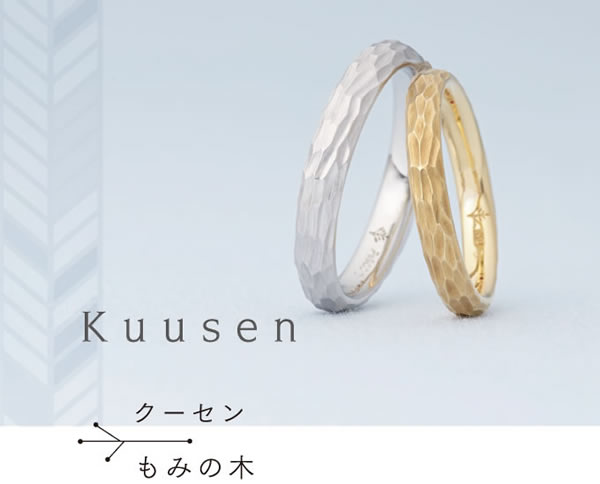 クーセン