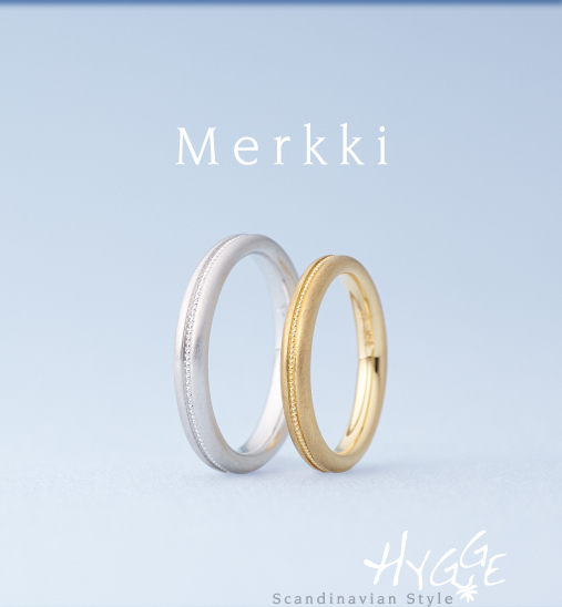 結婚25周年の指輪 Merkki Hygge ヒュッゲ