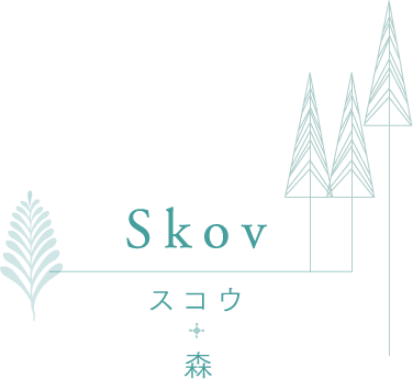 Skov スコウ + 森