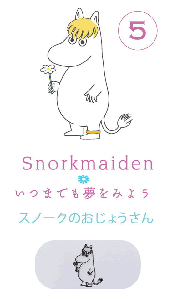 5. Snorkmaiden いつまでも夢をみよう