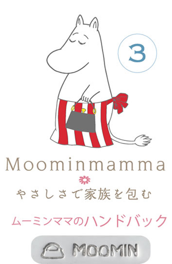 3. Moominmamma ムーミンママのハンドバッグ