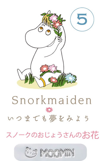 5. Snorkmaiden スノークのおじょうさんのお花