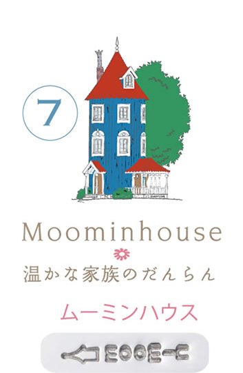 7. Moominhouse ムーミンハウス